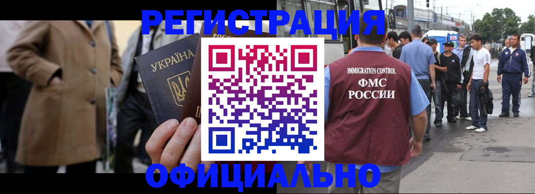 прописка законно в Калининграде