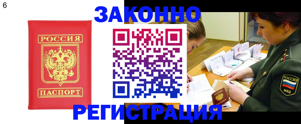 прописка для кредита в Калининграде