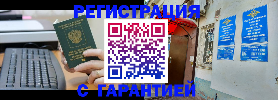 временная регистрация собственник в Калининграде